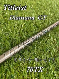 2026年最新】diamana gt 70の人気アイテム - メルカリ