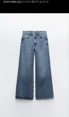 ZARA★Z1975 WIDE LEG デニム 34