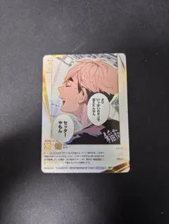 宮侑 バボカ 頂P ハイキュー