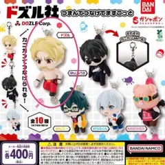 ドズル社 つまんでつなげてますこっと　ガチャ　ドズル　ボールチェーン