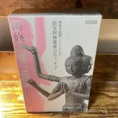 興福寺創建1300年記念　国宝阿修羅展公式フィギュア KAIYODO 約15cm 海洋堂 興福寺創建1300年記念 国宝阿修羅展 公式フィギュア