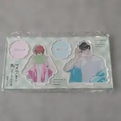 マスク男子は恋したくないのに 6巻 アニメイト特典 アクリルスタンド