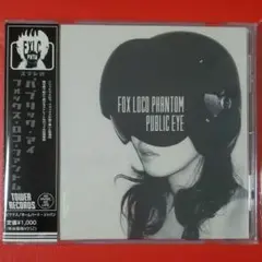 【CD】Fox loco phantom / PUBLIC EYE