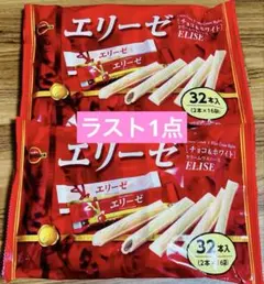 ブルボン エリーゼ チョコ&ホワイト 32本入 2袋セットのサムネイル