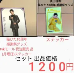 2026年最新】猫ひたの人気アイテム - メルカリ