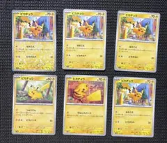 ポケモンカード　ピカチュウ　まとめ売り
