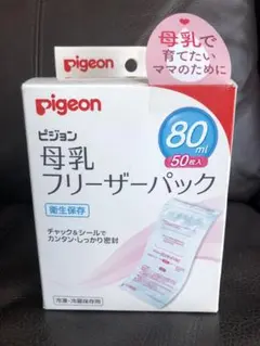 Pigeon 母乳フリーザーパック 80ml 50枚入り