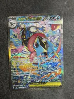 早い者勝ち❗最安値❗ メガゲッコウガex SAR - メルカリ