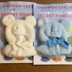 ディズニーストア　シークレットポンチョ　セット