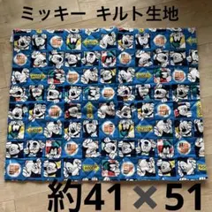 キルティングミッキー