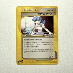 ポケモンナース ◆ 第1弾基本拡張パック 058/128