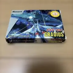 グラディウス