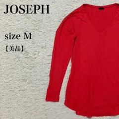 JOSEPH ジョゼフ Vネック ロングカットソー 赤 M 美品 長袖 上品
