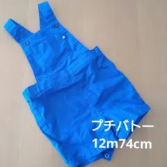 プチバトー　12m74cm サロペット