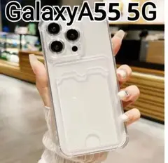 GalaxyA55 5G ケース　クリア　カードケース