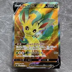 リーフィアv sa psa9 2025年最新】リーフィアV saの人気アイテム - メルカリ