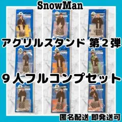 2026年最新】snowman アクスタ 第1弾の人気アイテム - メルカリ