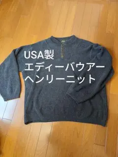 90s Eddie Bauer ヘンリーネックコットンニットセーター USA製
