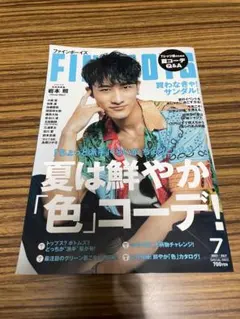 FINEBOYS 2022年7月号