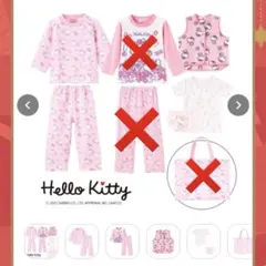 【セール中】しまむら　ハッピーバッグ　ハローキティ　サンリオ パジャマ100cm