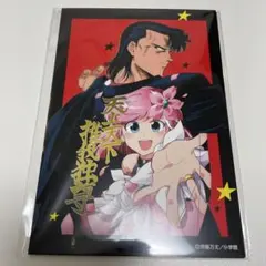 新品未開封 限界！推し活伝説YOSHIO イラストカードセット