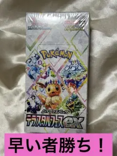 ポケモンカード　ハイクラスパック テラスタルフェスex 1BOX シュリンク付き