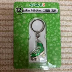 Kis-My-Ft2 キーホルダー  二階堂高嗣