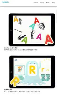 【モンテッソーリ】marbotic Smart Lettersのサムネイル