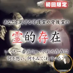 2026年最新】霊障の人気アイテム - メルカリ