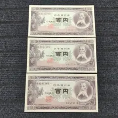 「旧紙幣 まとめ売り 連番あり 板垣退助百円札 昭和レトロ コレクション」 楽天市場】板垣退助 100円札 100枚束 帯付 連番 未使用 日本 貨幣 古銭