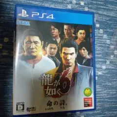 【USED】龍が如く６命の詩。★美品