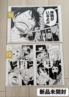 超希少 ONE PIECE ビブルの秘宝 名ゼリフ複製原画 当選通知書つき