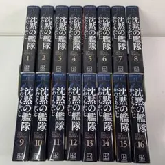沈黙の艦隊 全巻セット　1〜32巻 沈黙の艦隊全巻（1〜32巻） 全巻セット 沈黙の艦隊