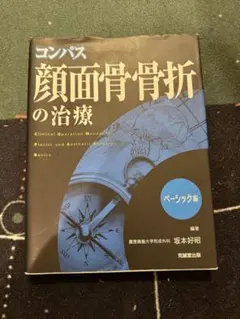 2025年最新】顔面骨骨折の人気アイテム - メルカリ