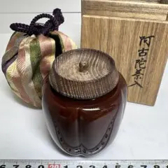 中村宗悦 如心斎好写 阿古陀茶入 阿古陀茶器 仕覆 如心玉金襴 茶道具