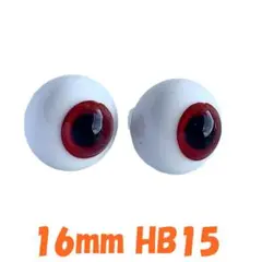 ドールアイ 16mm HB15 グラスアイ ガラス ハンドメイド 人形フィギュア
