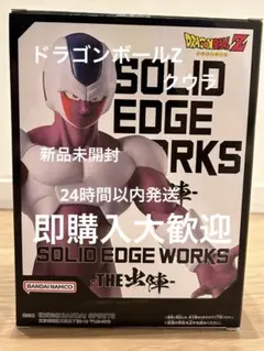 ドラゴンボールZ SOLID EDGE WORKS クウラ