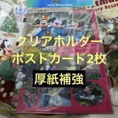 イマジニングザマジック　クリアホルダー　ポストカード　クリアファイル