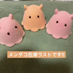 めんだこ しんかいさん メンダコマグネット | 文具 | 横浜・八景島シー