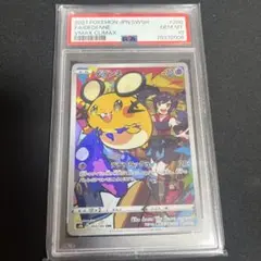 2025年最新】デデンネ chr psa10の人気アイテム - メルカリ