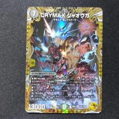 2025年最新】クライマックスジャオウガ ゴールドの人気アイテム