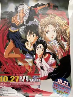 ああっ女神さまっ 販促ポスター B2 2005年 藤島康介 松原秀典 ああっ女神さまっ 販促ポスター B2 2005年 藤島康介 松原秀典 - メルカリ