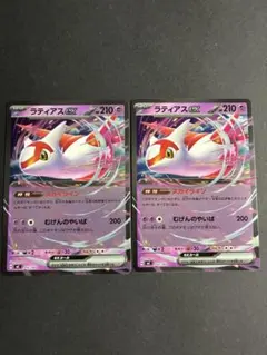ラティアスEX RR ミラー2枚セット　スタートデッキ100
