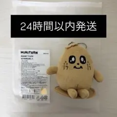 匿名配送】MINITEEN キムジャ マグネットプラッシュキーリング - メルカリ