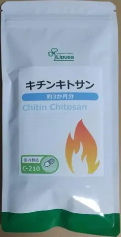 【20%OFF】リプサ キチンキトサン 約3ヶ月分 動物性食物繊維 サプリメントのサムネイル