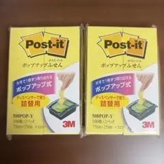 3M Post-it ポップアップふせん 500POP-Y 2個のサムネイル