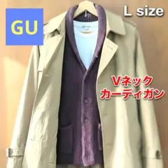 GU ニット Vネックカーディガン Lサイズ パープル レッド