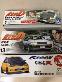 r32 インテグラ dc2 fd3s rx7 プラモデル | Mercari