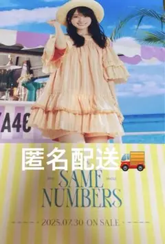 2026年最新】賀喜遥香 ポスターの人気アイテム - メルカリ