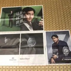 2026年最新】大谷翔平 ポスター セイコーの人気アイテム - メルカリ
